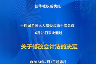 太阳报：格拉利什本周将因开车超速指控出庭，罚款还是女友掏的